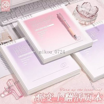 🎇免運特價✨漸變方形活頁本網格本子ins高顔值方塊翻蓋式橫綫方格便宜促銷#免運