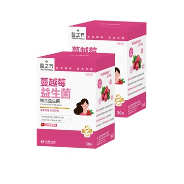 【限時↘87折】《醫之方》蔓越莓益生菌(30包)X2