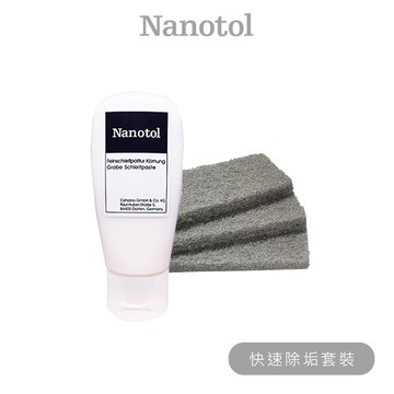 Nanotol ❙ 居家基本除垢 ❙ 居家奈米清潔霜 不刮傷菜瓜布 清潔劑 除垢 水垢 研磨霜