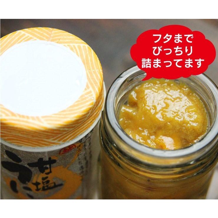 浜の定番 無添加 甘塩うに60g 昔ながらの塩とウニのみで味付け うに ウニ 瓶詰め ムラサキウニ 生うにと食塩のみで味付け 粒ウニ