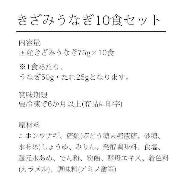 タイムセール うなぎ 蒲焼き 国産 きざみ 10食 ひつまぶし ウナギ 鰻 送料無料