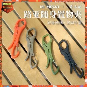 【戶外釣魚工具】迷你魚嘴夾控魚器 路亞輕量化塑料防滑控魚鉗 釣魚工具鉗子 路亞鉗 控魚器 魚嘴夾