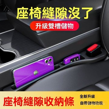 🌈臺灣熱賣🍒汽車座椅縫隙塞條車內裝飾用品大全車載夾縫防漏填補條收納儲物盒 VRVZ