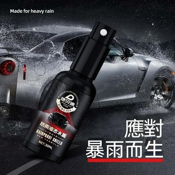 臺灣有貨 德貝迪防雨液態水盾  防雨液態水盾 防雨液 後視鏡防雨水神器 防雨反光鏡䮠水  後視鏡防雨膜 黑科技鍍膜
