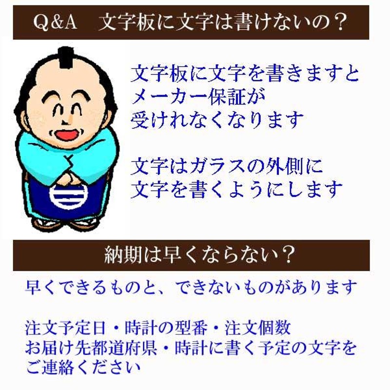 名入れ時計 文字入れ付き 暗くなると秒針を止め 音がしない 壁掛け時計