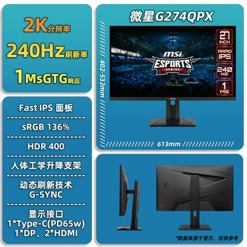 適用MSI27英寸2k4k高清顯示器180hz白色QRFW臺式電腦電競游戲屏幕{鑫弘-3C數碼}可開發票