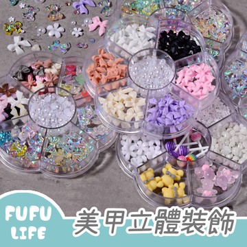 [台灣現貨] 美甲飾品 美甲裝飾 立體美甲裝飾 蝴蝶結 珍珠 水鑽 美甲材料 美甲工具