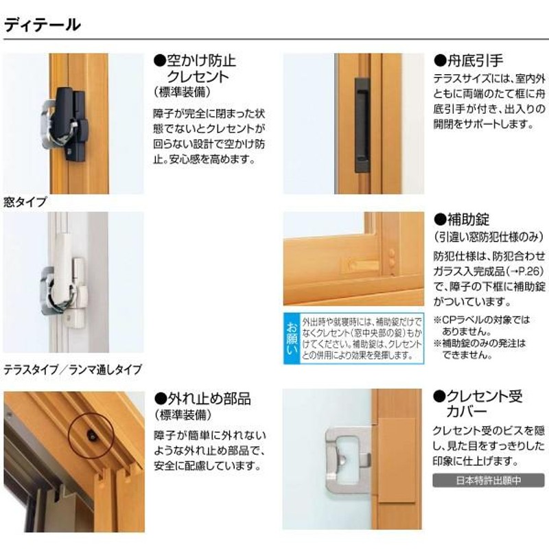 YKKap 引き違い窓 内窓 プラマードU 2枚建 Low-E複層ガラス 透明3mm+