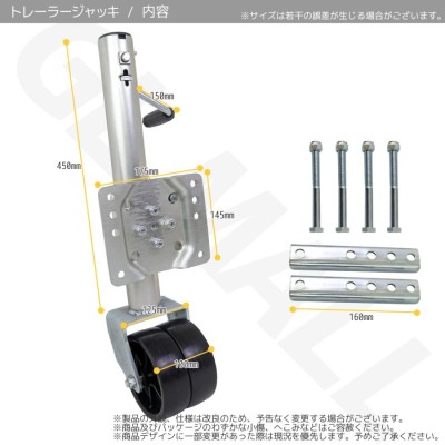 トレーラージャッキ 2000LBS 耐荷重約900kg ダブルタイヤ ボート 