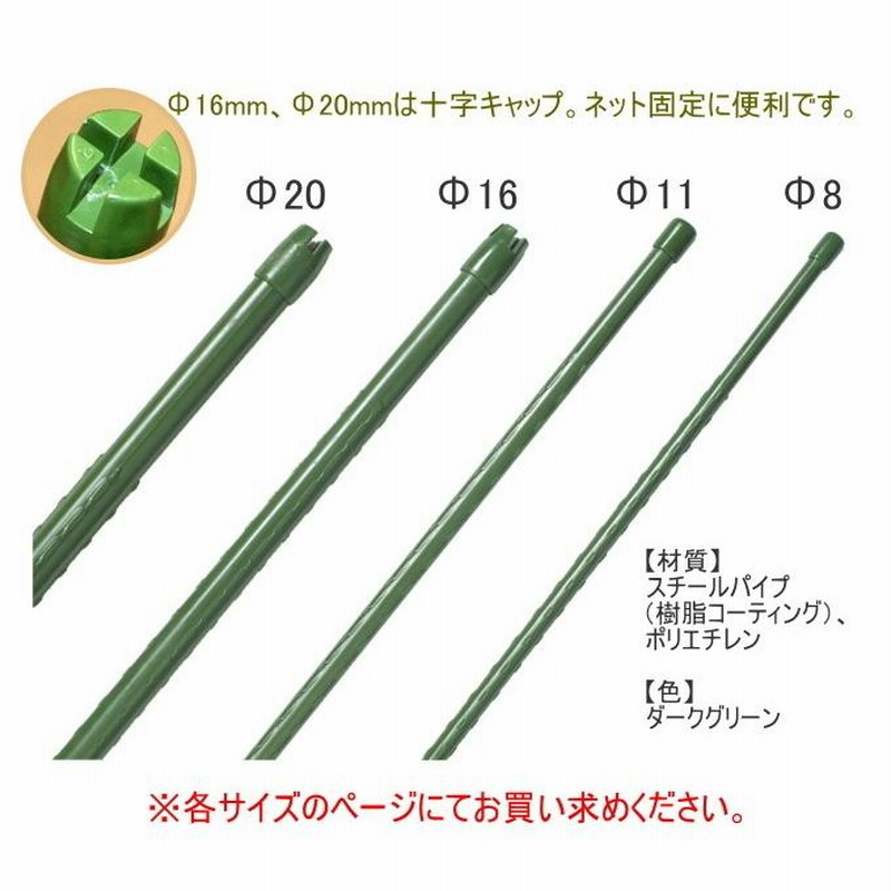 スチール製トンネル支柱 2m スチール製トンネル支柱 2m