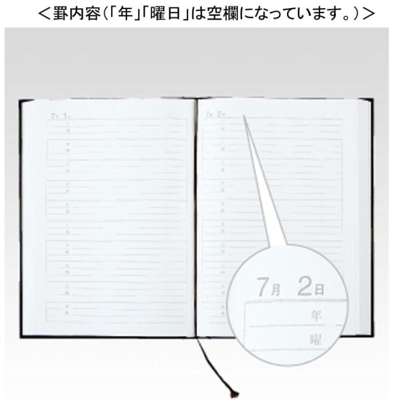 営業 単価3058円 20セット アピカ 日記帳 10年日記 横書き B5 日付け表示あり D305