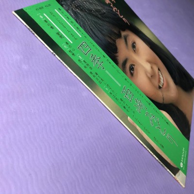 美盤 激レア 西崎みどり Midori Nishizaki 1976年 LPレコード 四季 