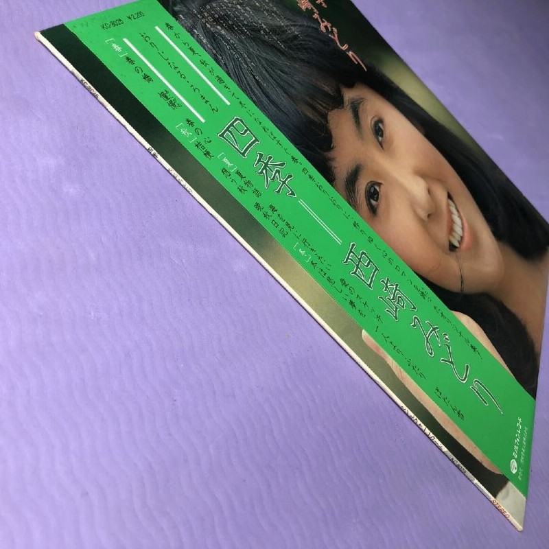 美盤 激レア 西崎みどり Midori Nishizaki 1976年 LPレコード 四季 Shiki オリジナルリリース盤 プロモ盤 帯付  J-Pop 昭和アイドル | LINEブランドカタログ