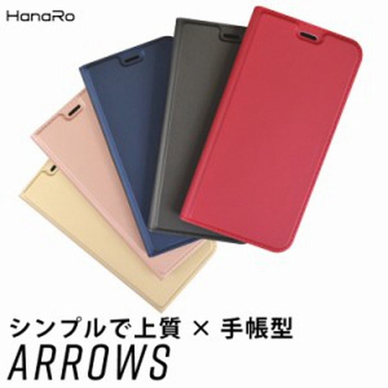 らくらくスマートフォンF-52B ケース arrows We arrows u携帯カバー