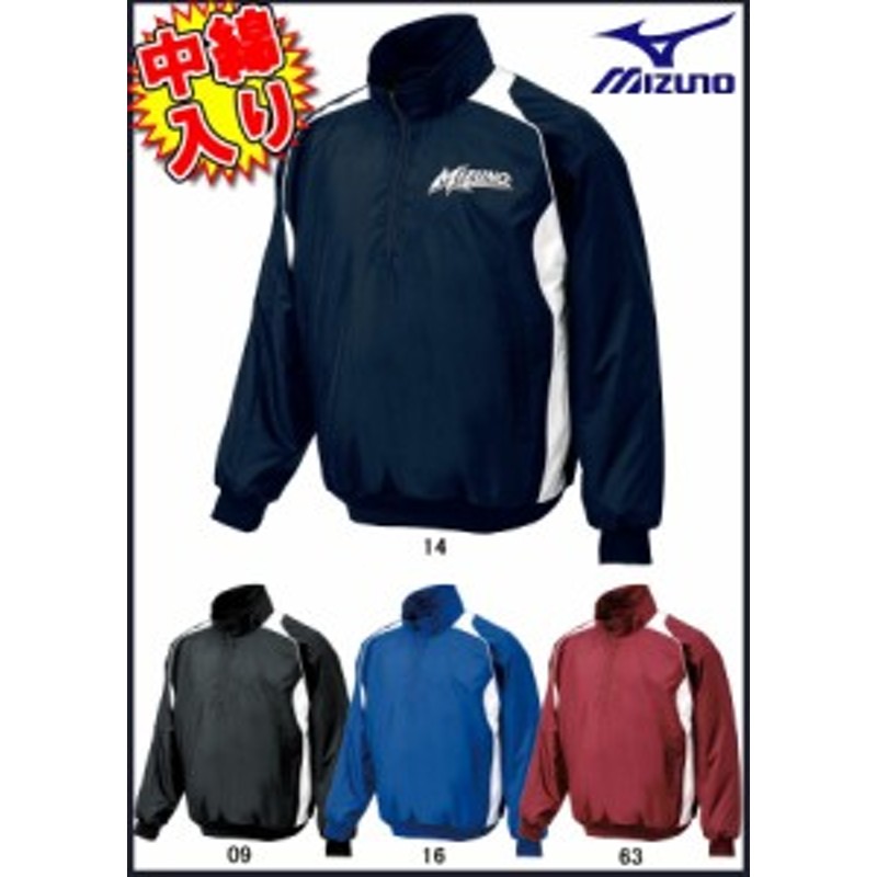 MIZUNO (ミズノ) 野球 ウェア 12JE4V40 ハーフジップ ジャケット 長袖 中綿入り 防寒 グラコン ウォー 通販  LINEポイント最大1.0%GET | LINEショッピング