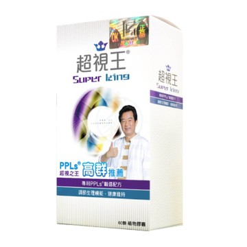 PPLs超視王膠囊食品 60粒/盒