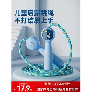 麥瑞克兒童可調節跳繩幼兒園初學寶寶一年級小學大班運動專用跳神