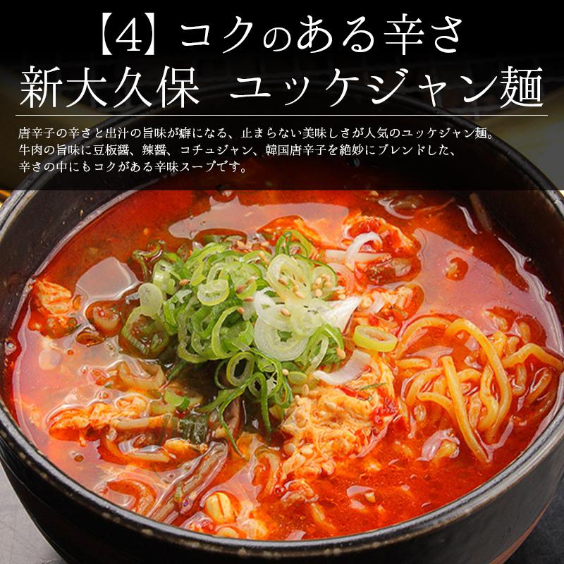 ご当地 ラーメン 6種類 セット 食べ比べ 90g×6袋  具材は含まれておりません 味噌 醤油 鮪 ユッケジャン 黄金塩 豚骨 ［送料無料］ ［メール便］ 冬ギフト