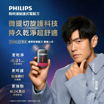 預購-飛利浦電鬍刀S716/05