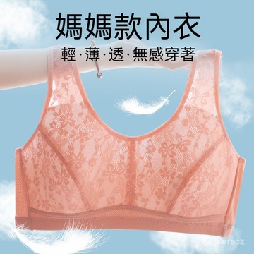 台灣现貨 透氣內衣 涼感內衣  運動內衣 大碼內衣 調整型內衣 背心內衣 胸罩 無鋼圈內衣 大尺碼內衣 防下垂內衣