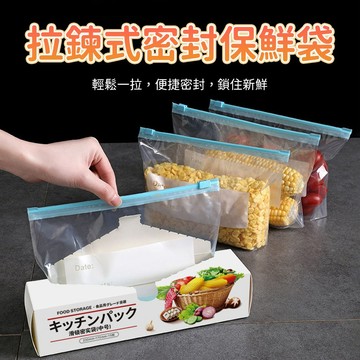 密封袋 夾鏈保鮮袋 滑鎖袋 食物分裝袋 拉鍊密封袋 立體保鮮袋 冷藏冷凍 冰箱廚房收納使用
