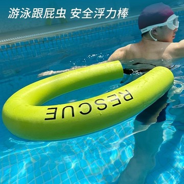 🔶 臺灣發貨 🔶 跟屁蟲游泳棒實心免充氣漂流浮力水上浮床戶外安全游泳浮漂游泳圈