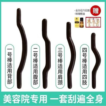 💯台灣出貨💯紫檀木擀筋棒 實木美容院養生刮痧棒 經絡疏通按摩趕筋棍 家用全身通用