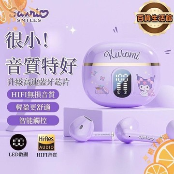 藍芽5.4 降噪高音質卡通耳機 適用安