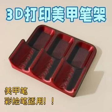 臺灣出🔥美甲筆架 收納彩繪眼線筆 美甲工具 置筆架 帶滴水盤 防液體滴落桌面