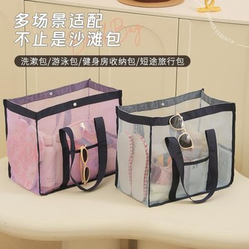 沙灘包大容量可手提網眼瀝水洗漱游泳包ins度假化妝品衣物收納袋