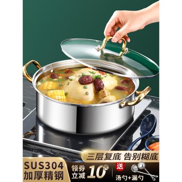 湯鍋304不銹鋼食品級電磁爐煮鍋家用蒸煮燉煤氣灶專用熬湯煮面鍋