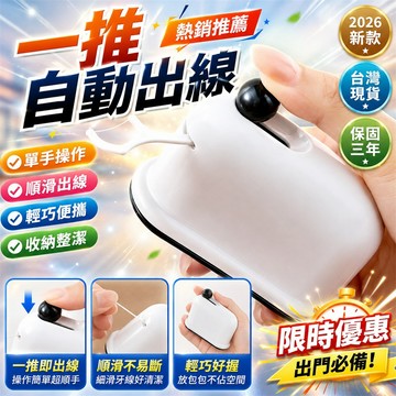 品質保證✅包包牙線盒 彈出牙線盒 回彈牙線盒 便攜牙線盒 牙線攜帶盒 迷你牙線盒 辦公牙線盒 車用牙線盒 居家牙線盒