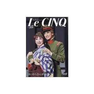 中古芸能雑誌 Le Cinq ル・サンク 2020年8月号