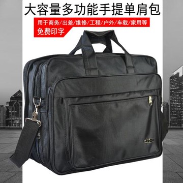 男包商務公文包電腦手提包大容量出差單肩包印字多功能維修工具包