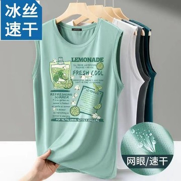運動背心 快干 透氣 冰絲無袖上衣 清涼冰絲背心男生網眼透氣速幹坎肩無袖恤運動新款籃球汗衫夏季