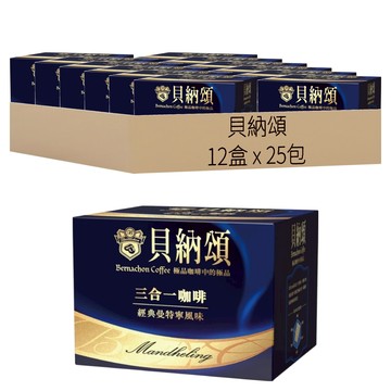 貝納頌 三合一咖啡 經典曼特寧風味  18g  25包  12盒
