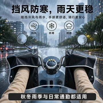 🛒臺灣24h🌳新款電動車車頭護手防雨罩電動踏板車車把儀表盤龍頭通用防水罩