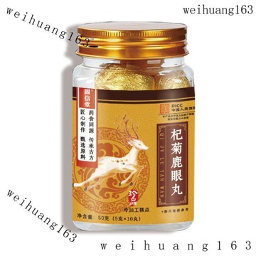 🔥在台熱銷🔥杞~菊~鹿~眼~丸  固信堂 枸杞子 菊花 紅棗 固信堂 50g