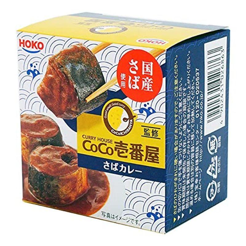 宝幸 さばカレー CoCo壱番屋 145g×4缶