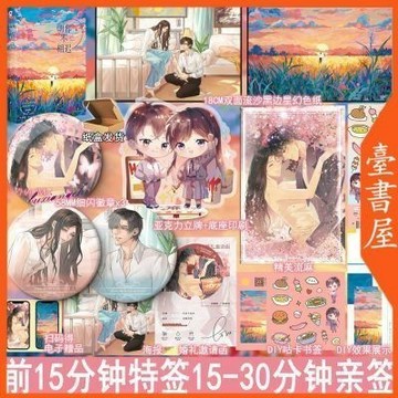 【博雅堂】朝暮不相遲 100%正品 言情小說 含番外 朝小诚 著