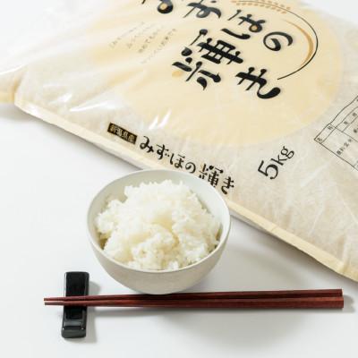 ふるさと納税 上越市 令和5年産 「新潟県産」コシヒカリ10kg(5kg×2)みずほの輝き10kg(5kg×2)