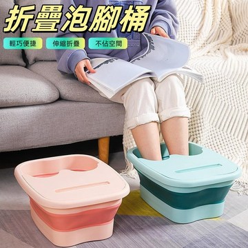 泡腳桶 折疊泡腳桶 足浴盆 按摩洗腳盆 恆溫泡腳桶 足浴桶 按摩桶 收縮足浴桶