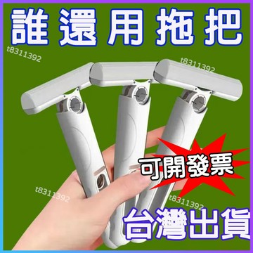 ✨台灣出貨✨迷你小拖把 桌面代替抹布 吸水性強 迷你小拖把 可懸掛 免手洗 清潔拖把 便攜式 擦玻璃神器 兒童戶外棉頭