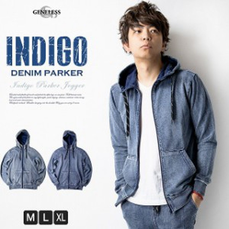 パーカー メンズ ジップアップ おしゃれ インディゴ コットン デニムパーカー 全2色 730n5024 通販 Lineポイント最大get Lineショッピング