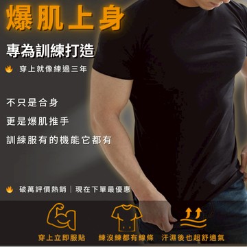 運動上衣 短袖 緊身衣 健身衣 M-3XL 運動短袖 運動服 休閒短袖 緊身短袖 涼感衣 排汗衫 素T L5001