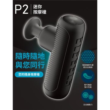 【i3嘻】ELEEELS迷你口袋型USB充電按摩槍P2