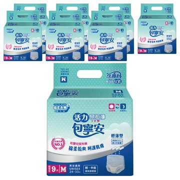 包寧安 活力易拉褲 輕薄型 M 號 (24-33吋) 男女通用 9片/包  8包