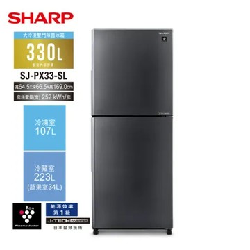 SHARP夏普330公升變頻雙門冰箱SJ-PX33-SL