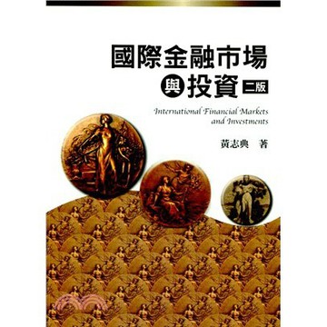 雙葉-建宏 國際金融市場與投資/2020/01/9789579096638<建宏書局>