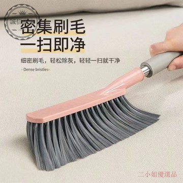 【二小姐優選】【24小時1300+人拚單】傢用掃床刷掃床神器臥室沙髮長柄軟毛掃床刷掃炕刷子掃床笤帚學生